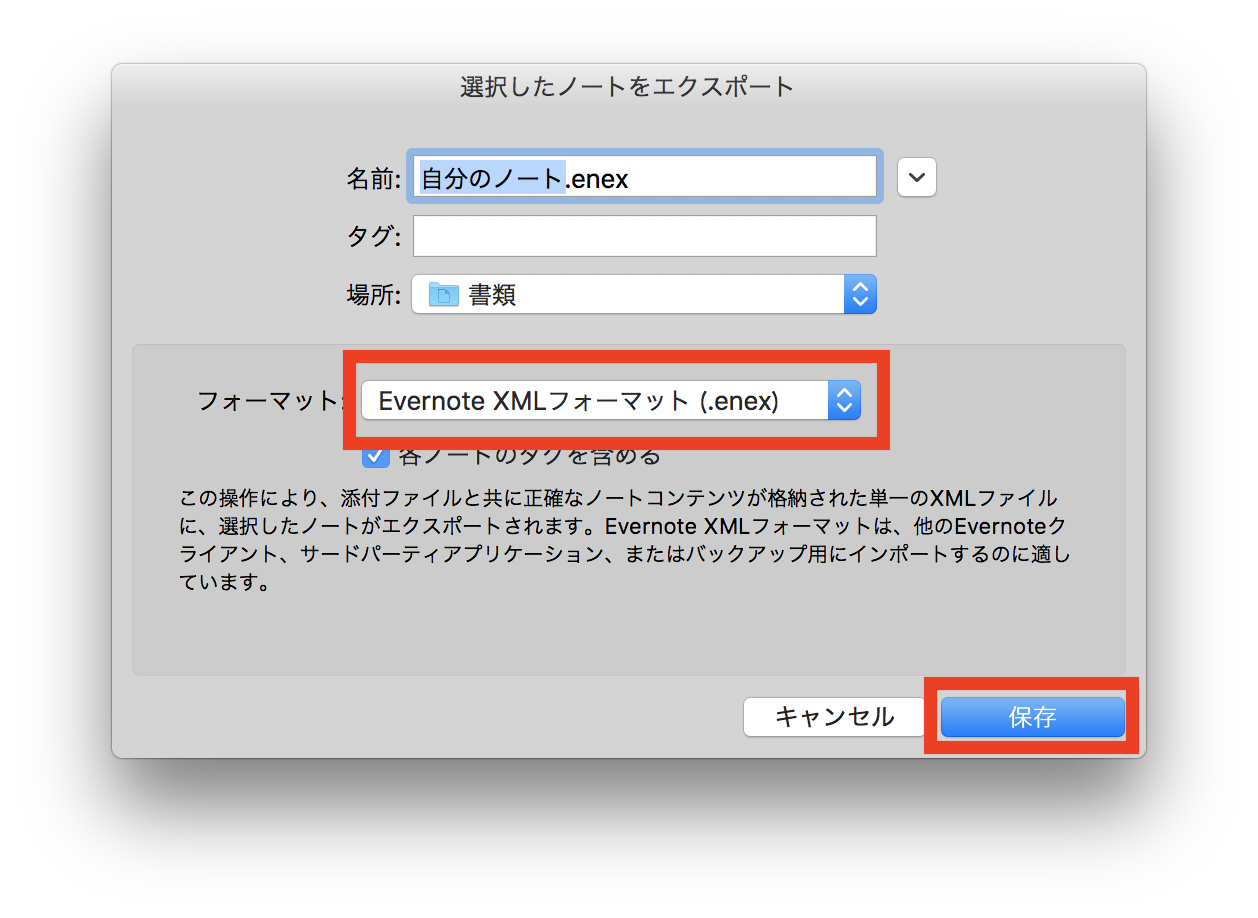 Evernoteのノートをmacメモに移行 保存するやり方 方法 深作浩一郎の 好きを仕事にする方法 を背中で見せ続けるブログ