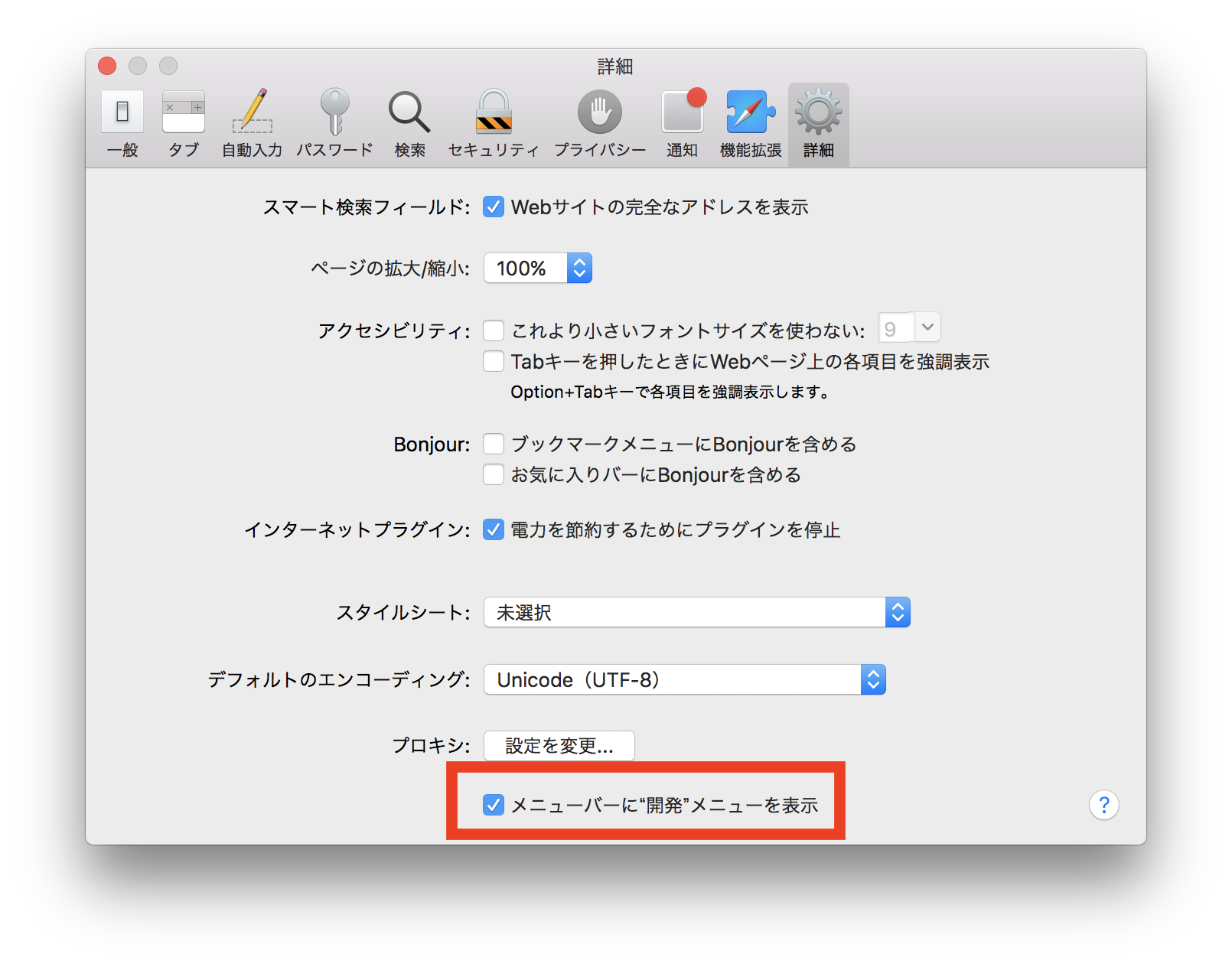 Macのsafariで画面をスマホ表示にする方法 やり方 フカイチブログ お金よりも時間を稼げ が信条の起業家 深作浩一郎