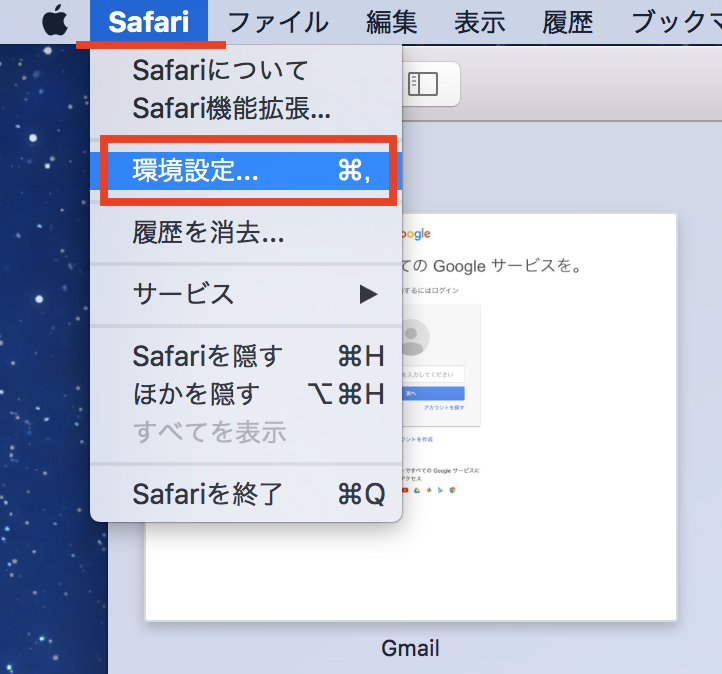 Macのsafariで画面をスマホ表示にする方法 やり方 フカイチブログ