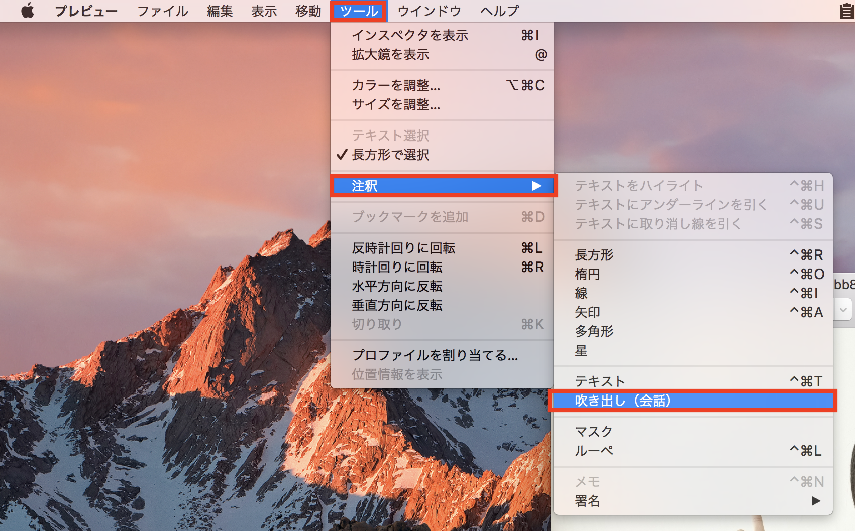 Macプレビューで画像に吹き出しを挿入する加工 編集方法 深作浩一郎の 好きを仕事にする方法 を背中で見せ続けるブログ