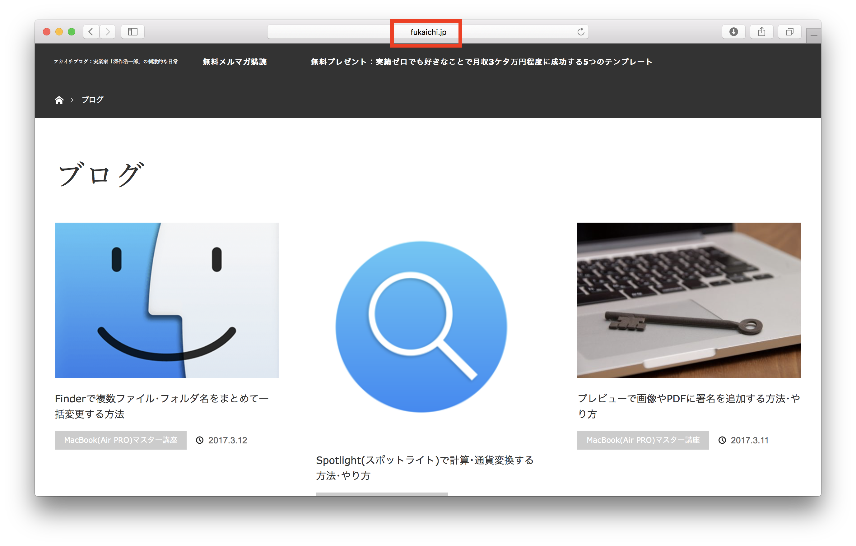 Safariの検索フィールド 検索窓 にurlを表示する設定方法 深作浩一郎の 好きを仕事にする方法 を背中で見せ続けるブログ