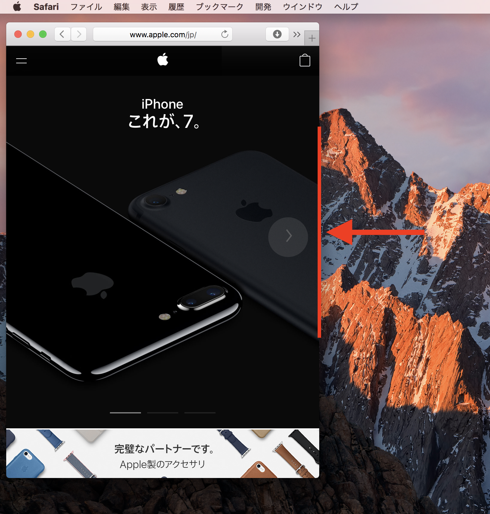 Mac版safariをiphone表示 スマホ表示 にする方法 やり方 深作浩一郎の 好きを仕事にする方法 を背中で見せ続けるブログ