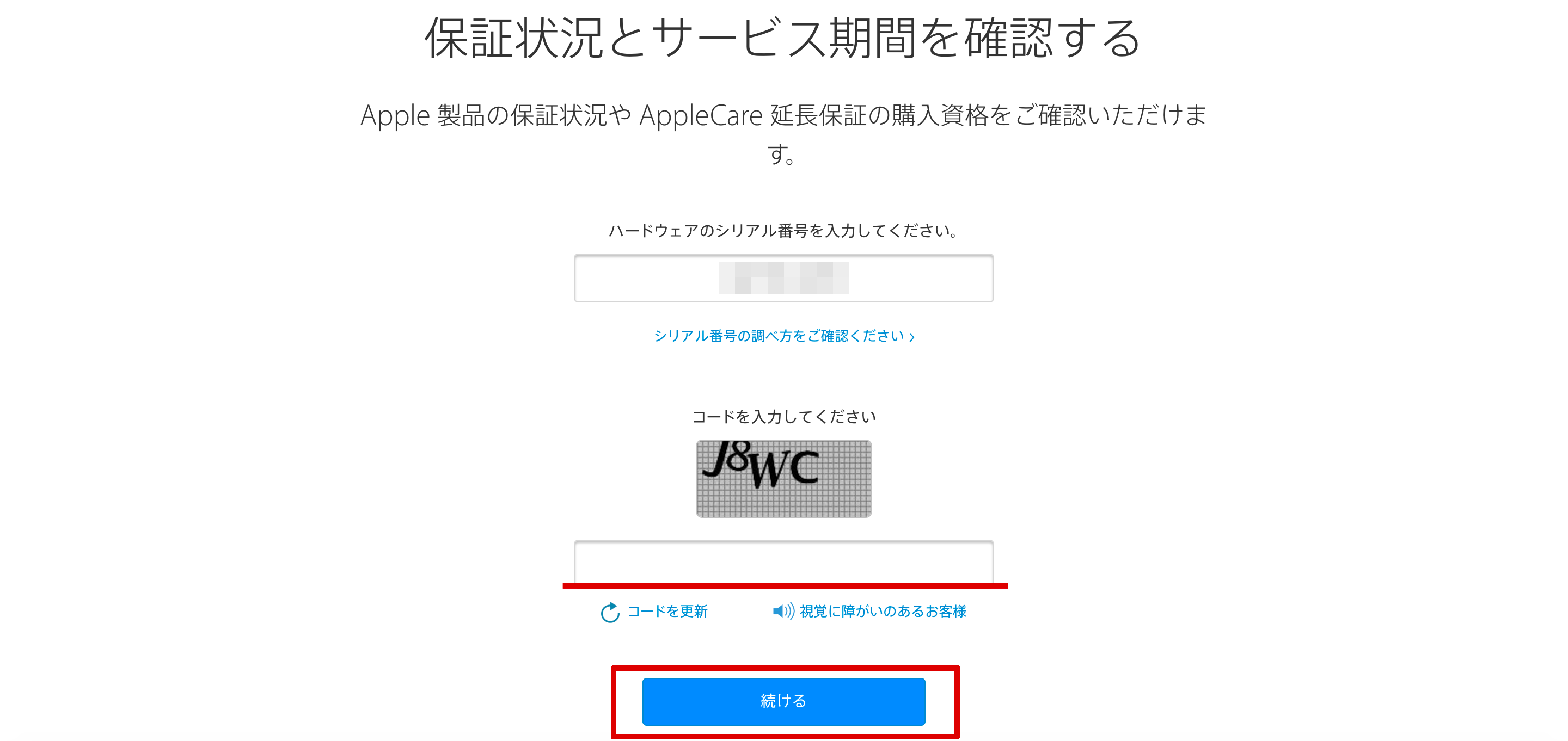 Macの保証状況 保証期間の有効期限を調べる方法 やり方 深作浩一郎の 好きを仕事にする方法 を背中で見せ続けるブログ