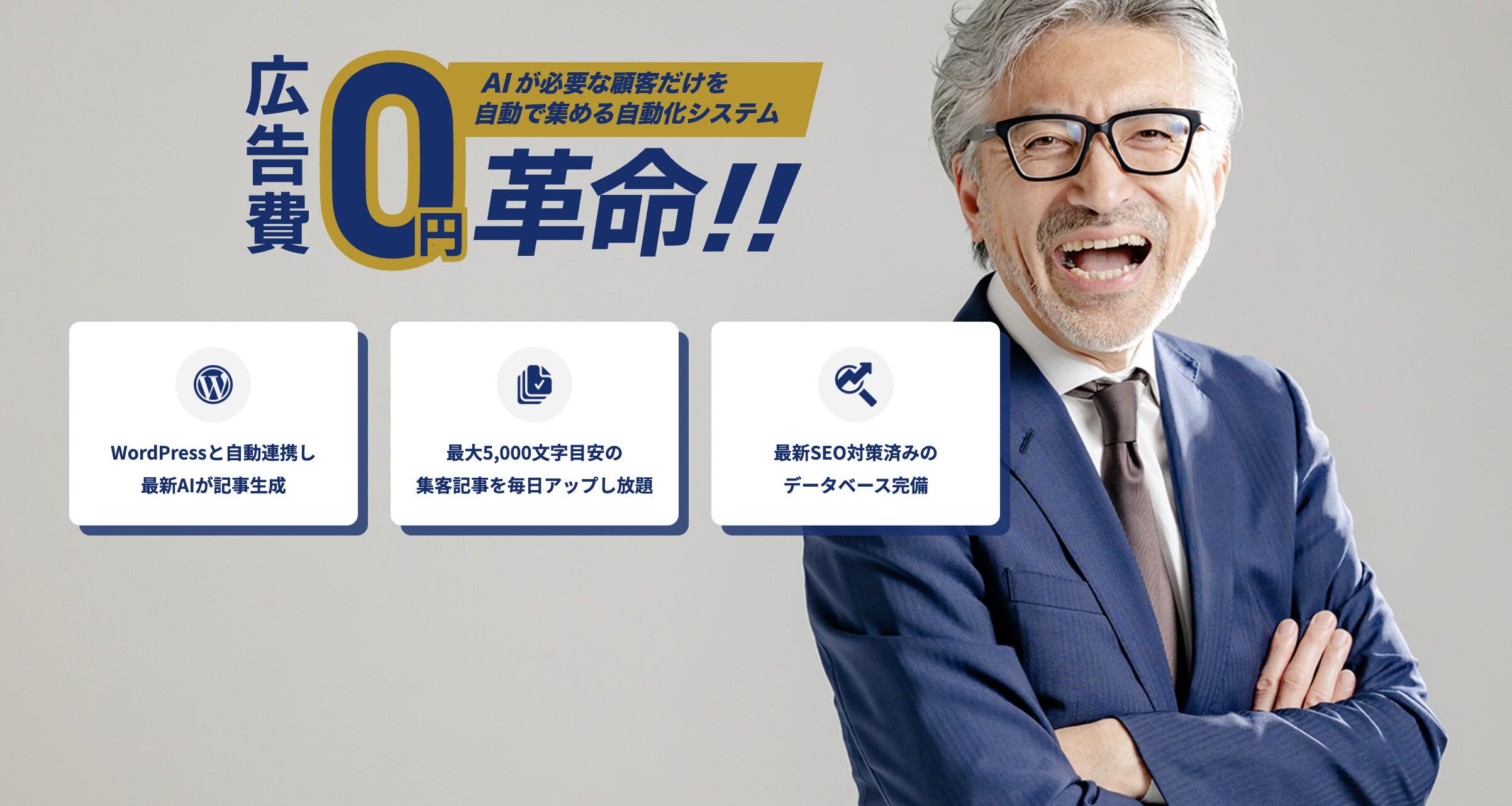 ツール開発・自動化・サブスク化ノウハウ