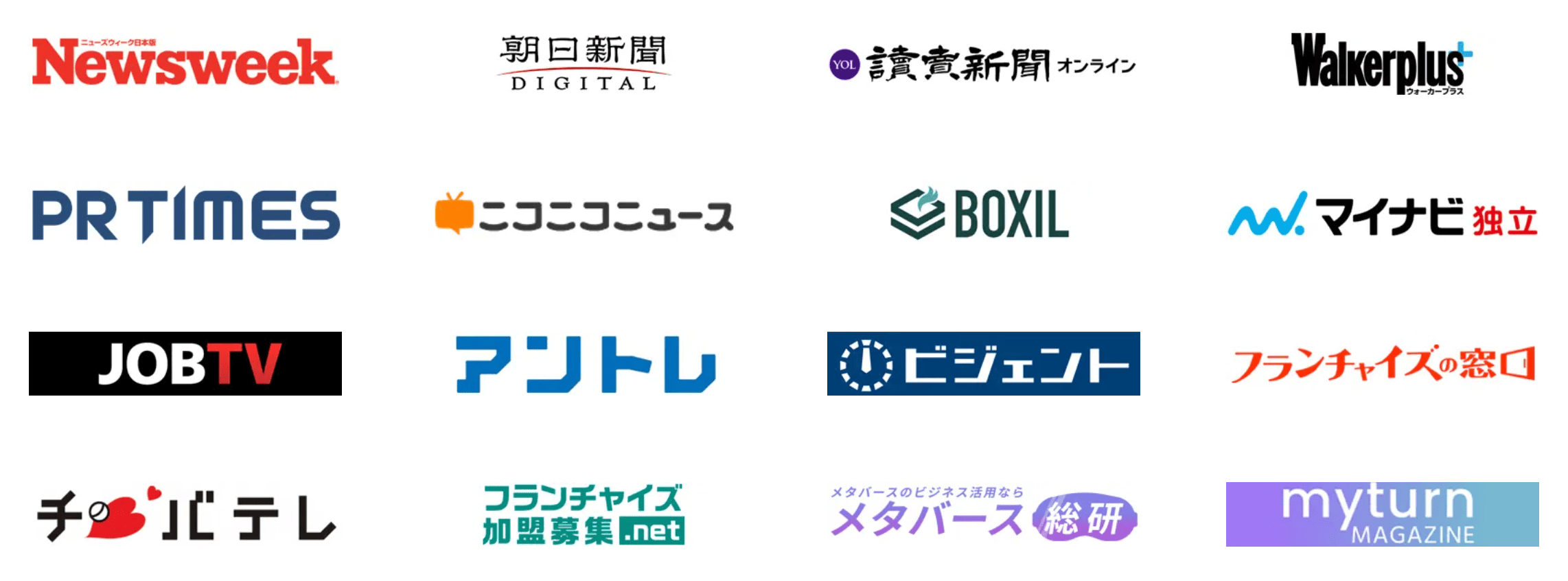 メディア掲載実績